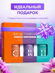 Сыворотка для лица набор из 3 шт Bioaqua