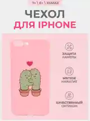 Чехол с кактусом для iPhone  7+, 8+, XS Max