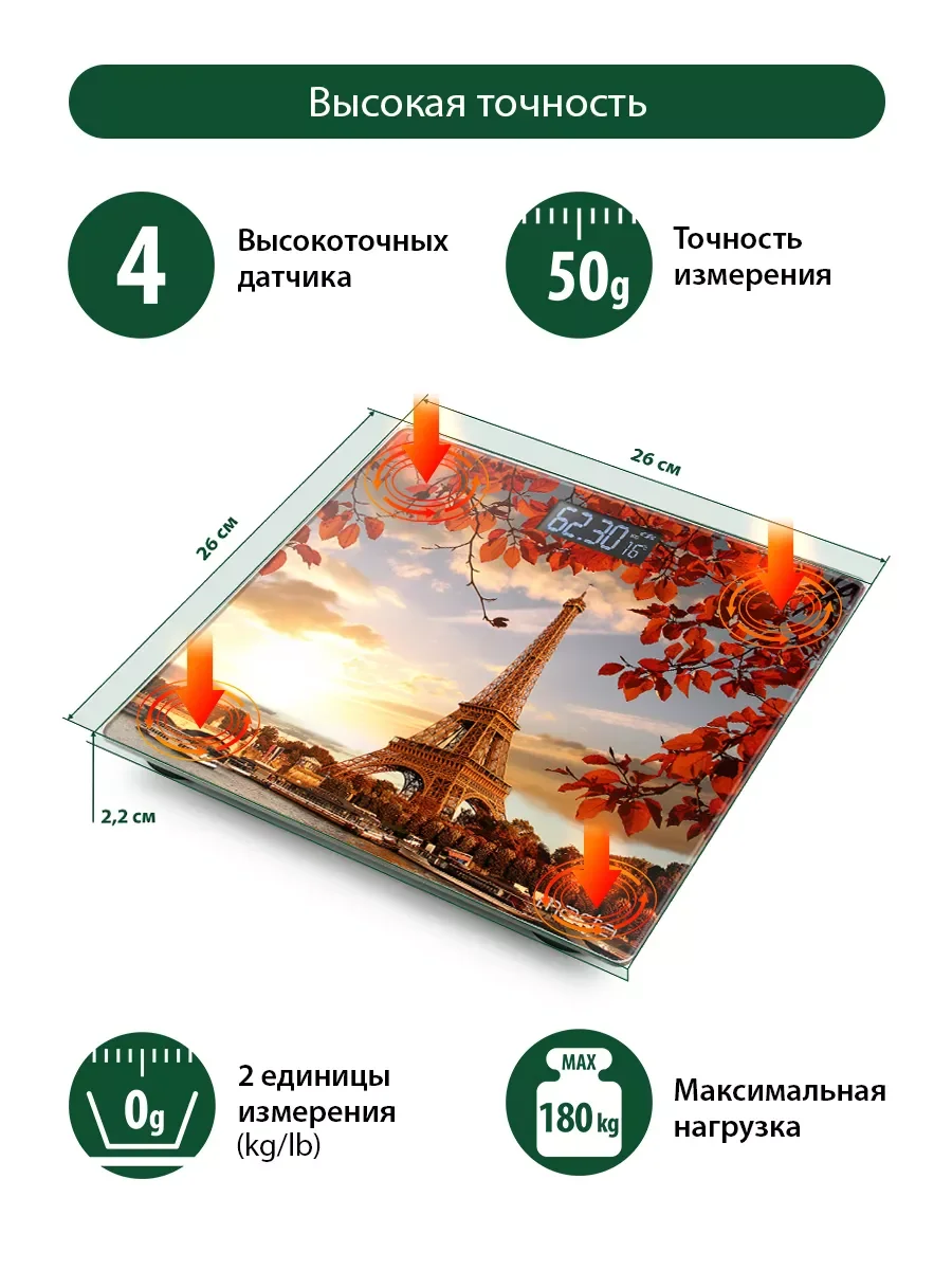 Оранжевый весы напольные MARTA MT-1609 сенсор/ встроенный термометр/ Париж