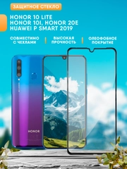Защитное стекло Honor 10 Lite, Honor 10i, Honor 20E, Huawei P smart 2019