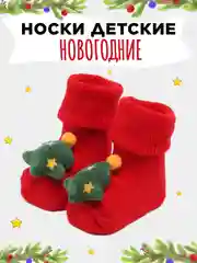 Фуксия носки детские новогодние, Пинетки махровые нескользящие