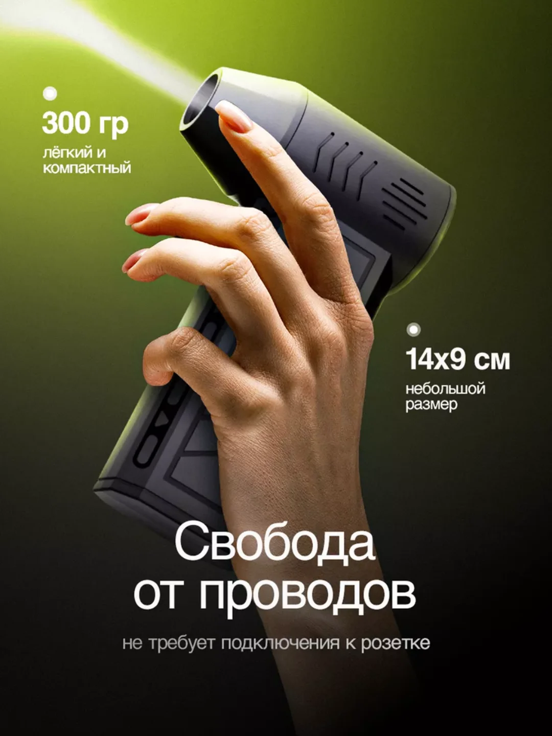 Беспроводная воздуходувка, аккумуляторная, турбовентилятор, 130000 об/мин