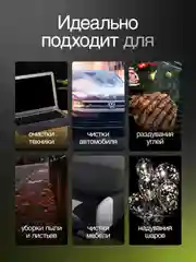 Беспроводная воздуходувка, аккумуляторная, турбовентилятор, 130000 об/мин