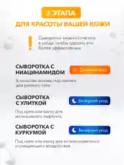 Сыворотка для лица набор из 3 шт Bioaqua