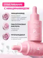 Сыворотка для лица набор из 3 шт Bioaqua
