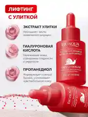 Сыворотка для лица набор из 3 шт Bioaqua