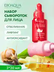 Сыворотка для лица набор из 3 шт Bioaqua
