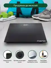 Черный умные диагностические весы MARTA MT-SC3605 , LED дисплей, Bluetooth, карбон