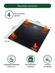 Черный умные диагностические весы MARTA MT-SC3605 , LED дисплей, Bluetooth, карбон