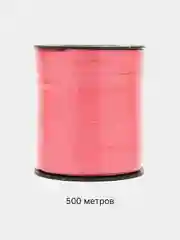 Красный лента для воздушных шаров, подарков, цветочных букетов 200 м, 250 м, 500 м