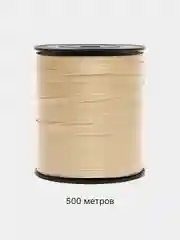Золотой лента для воздушных шаров, подарков, цветочных букетов 200 м, 250 м, 500 м