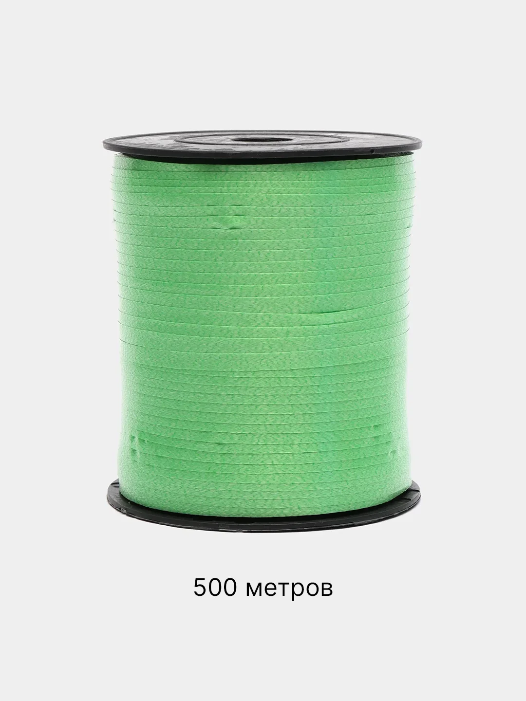 Зеленый лента для воздушных шаров, подарков, цветочных букетов 200 м, 250 м, 500 м