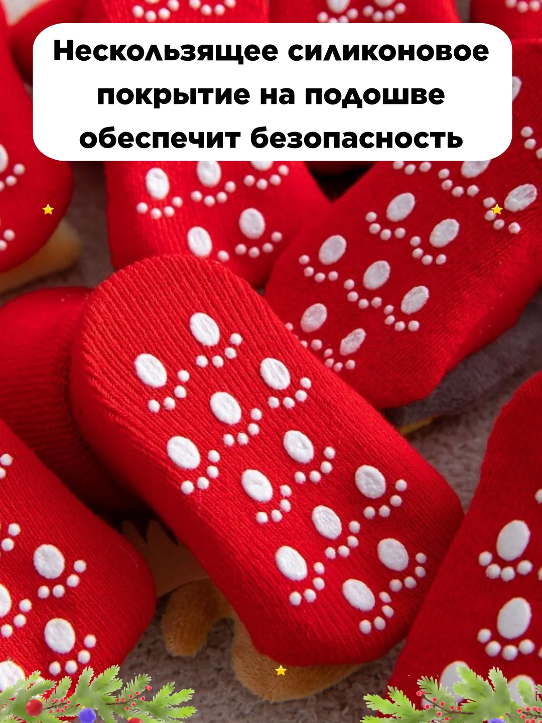 Алый носки детские новогодние, Пинетки махровые нескользящие