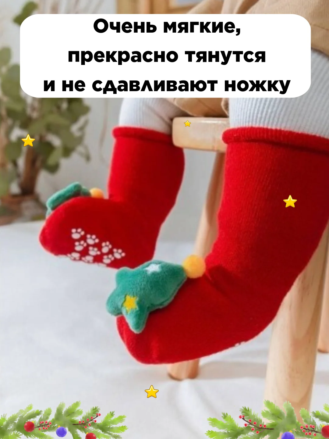 Алый носки детские новогодние, Пинетки махровые нескользящие