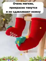 Алый носки детские новогодние, Пинетки махровые нескользящие