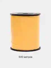 Желтый лента для воздушных шаров, подарков, цветочных букетов 200 м, 250 м, 500 м