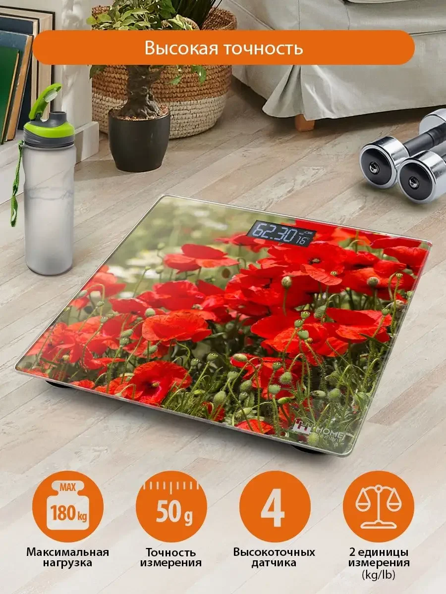 Зеленый home ELEMENT HE-SC906 красные маки весы напольные сенсор