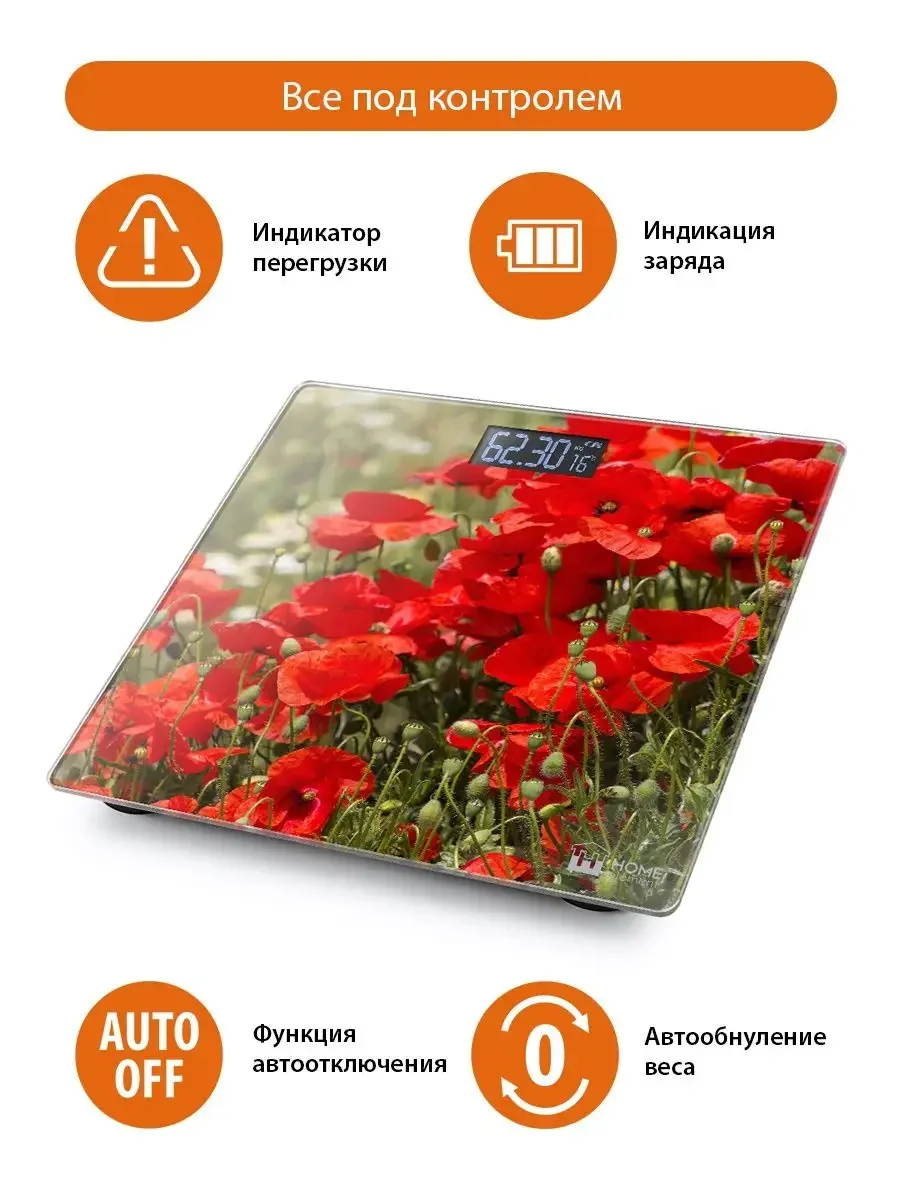Зеленый home ELEMENT HE-SC906 красные маки весы напольные сенсор