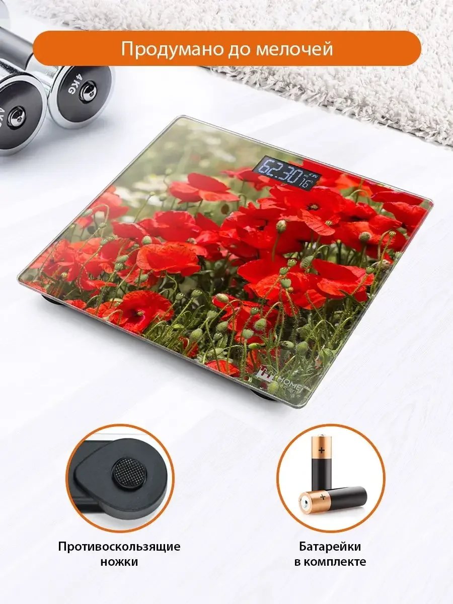 Зеленый home ELEMENT HE-SC906 красные маки весы напольные сенсор