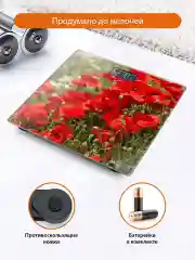 Зеленый home ELEMENT HE-SC906 красные маки весы напольные сенсор