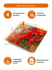 Зеленый home ELEMENT HE-SC906 красные маки весы напольные сенсор