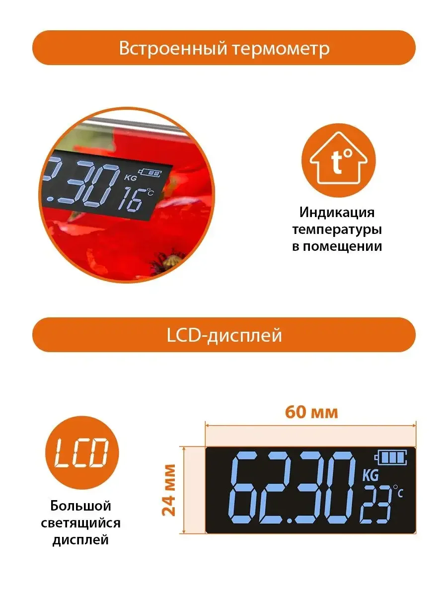 Зеленый home ELEMENT HE-SC906 красные маки весы напольные сенсор
