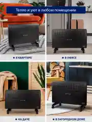 Черный конвекционный обогреватель STINGRAY ST-CH1022B с креплением для настенного монтажа/2400Вт
