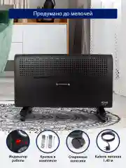 Черный конвекционный обогреватель STINGRAY ST-CH1022B с креплением для настенного монтажа/2400Вт