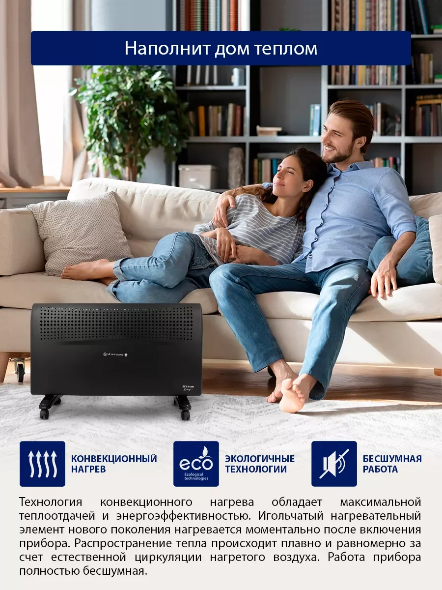 Черный конвекционный обогреватель STINGRAY ST-CH1022B с креплением для настенного монтажа/2400Вт