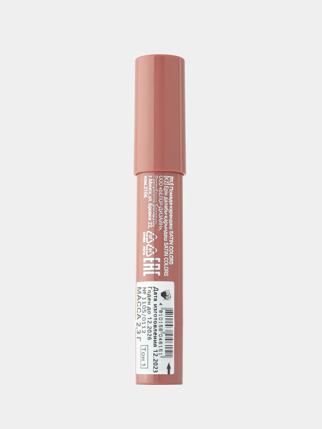 Belor Design Помада-карандаш SATIN COLORS 1 бежевый