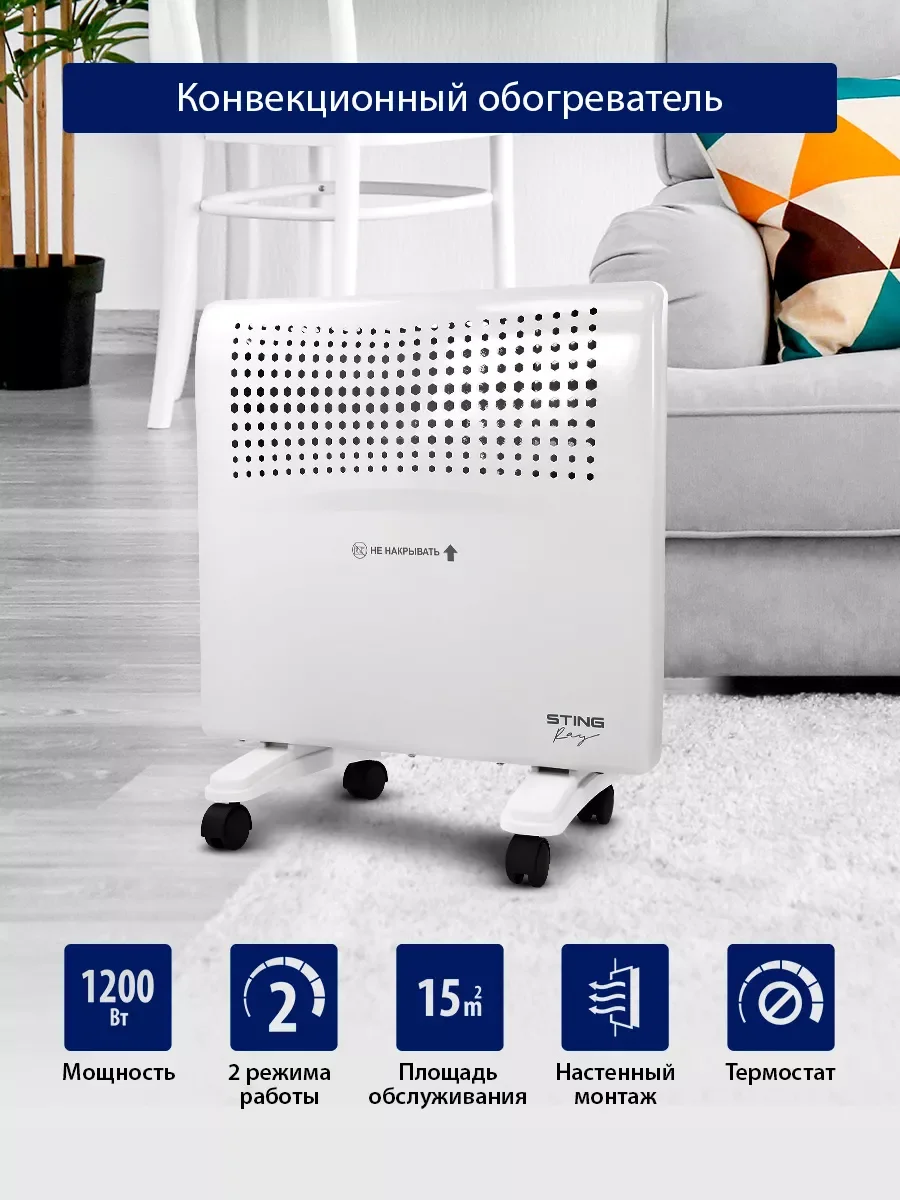 Белый конвекционный обогреватель STINGRAY ST-CH1020A с креплением для настенного монтажа