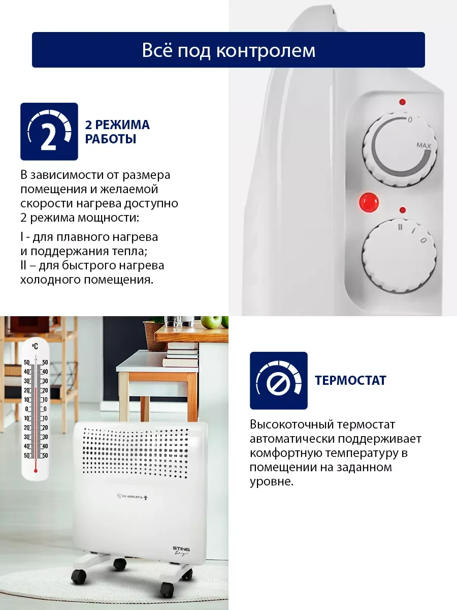 Белый конвекционный обогреватель STINGRAY ST-CH1020A с креплением для настенного монтажа