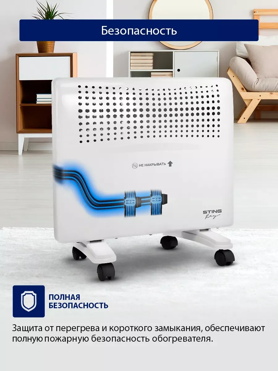 Белый конвекционный обогреватель STINGRAY ST-CH1020A с креплением для настенного монтажа