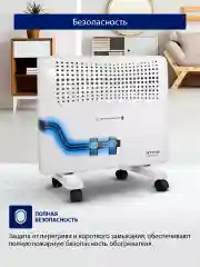 Белый конвекционный обогреватель STINGRAY ST-CH1020A с креплением для настенного монтажа
