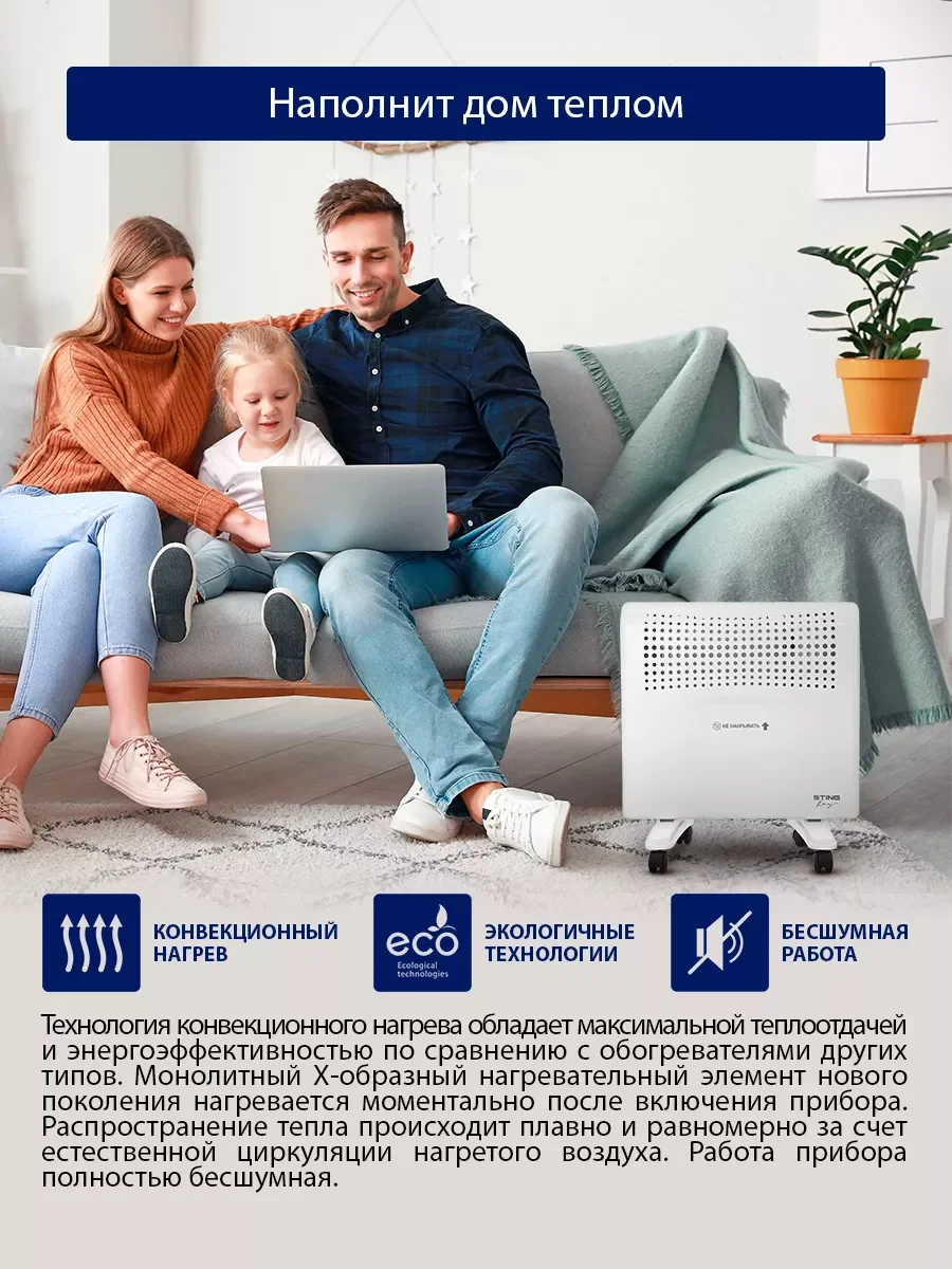 Белый конвекционный обогреватель STINGRAY ST-CH1020A с креплением для настенного монтажа