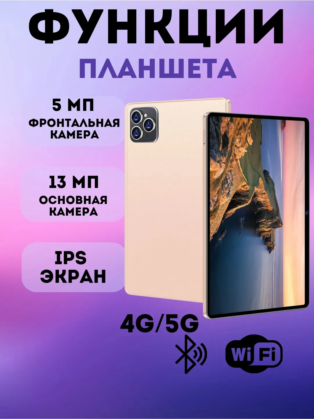 Золотой планшет X-Prime i16 PRO 4/128, с клавиатурой, 10.1 IPS экран