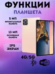 Золотой планшет X-Prime i16 PRO 4/128, с клавиатурой, 10.1 IPS экран