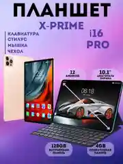 Золотой планшет X-Prime i16 PRO 4/128, с клавиатурой, 10.1 IPS экран