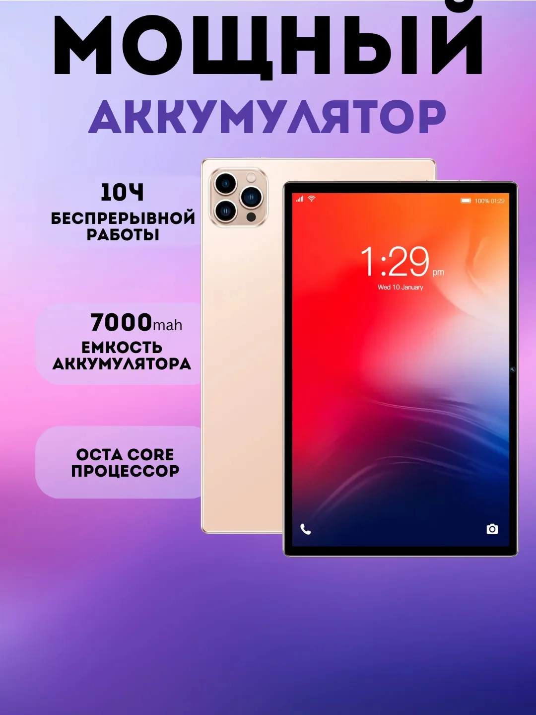 Золотой планшет X-Prime i16 PRO 4/128, с клавиатурой, 10.1 IPS экран