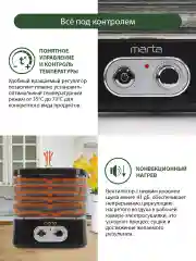 Черный сушилка для овощей и фруктов MARTA MT-1945 5 уровней 24х26 см, черный жемчуг