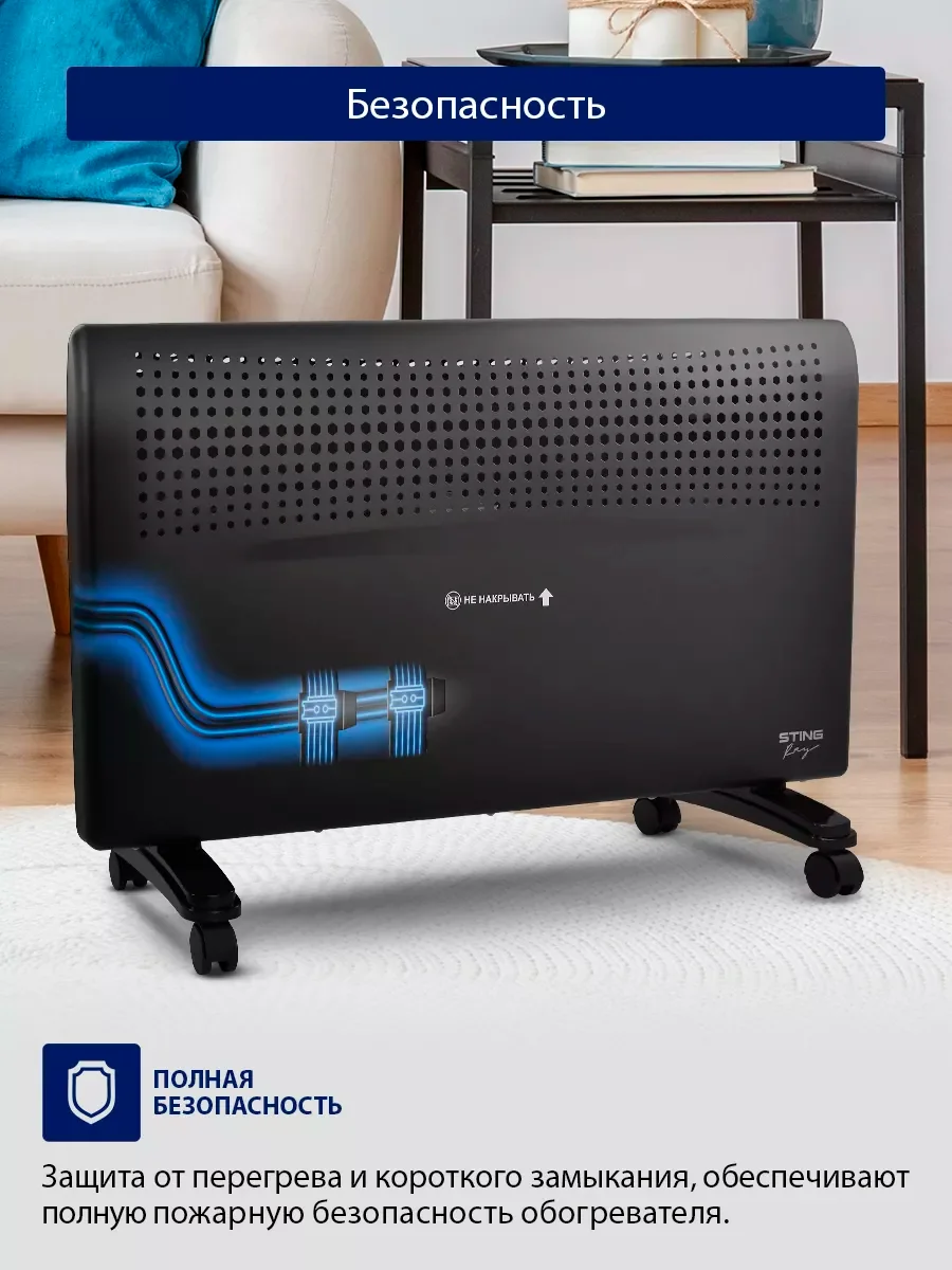 Черный конвекторный обогреватель STINGRAY ST-CH1020D с креплением для настенного монтажа/ 3000 Вт