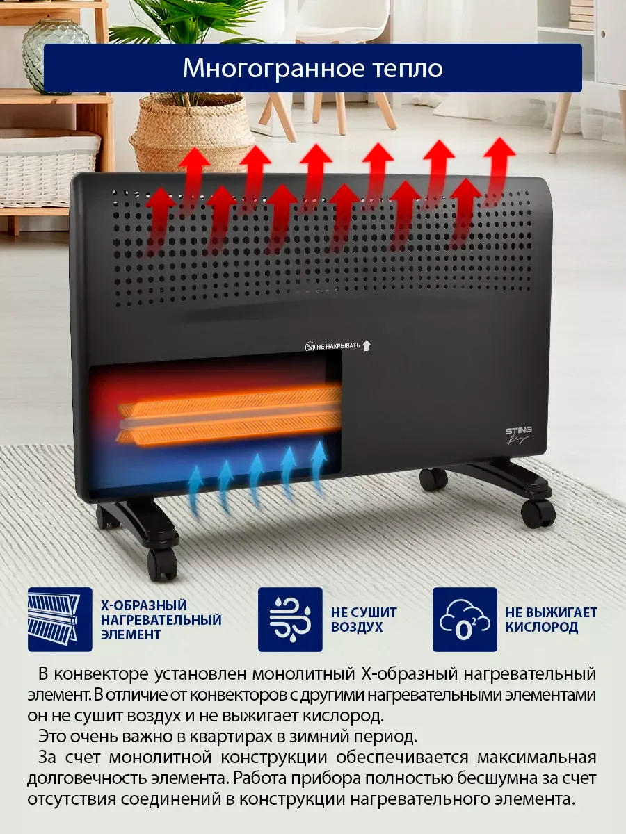 Черный конвекторный обогреватель STINGRAY ST-CH1020D с креплением для настенного монтажа/ 3000 Вт