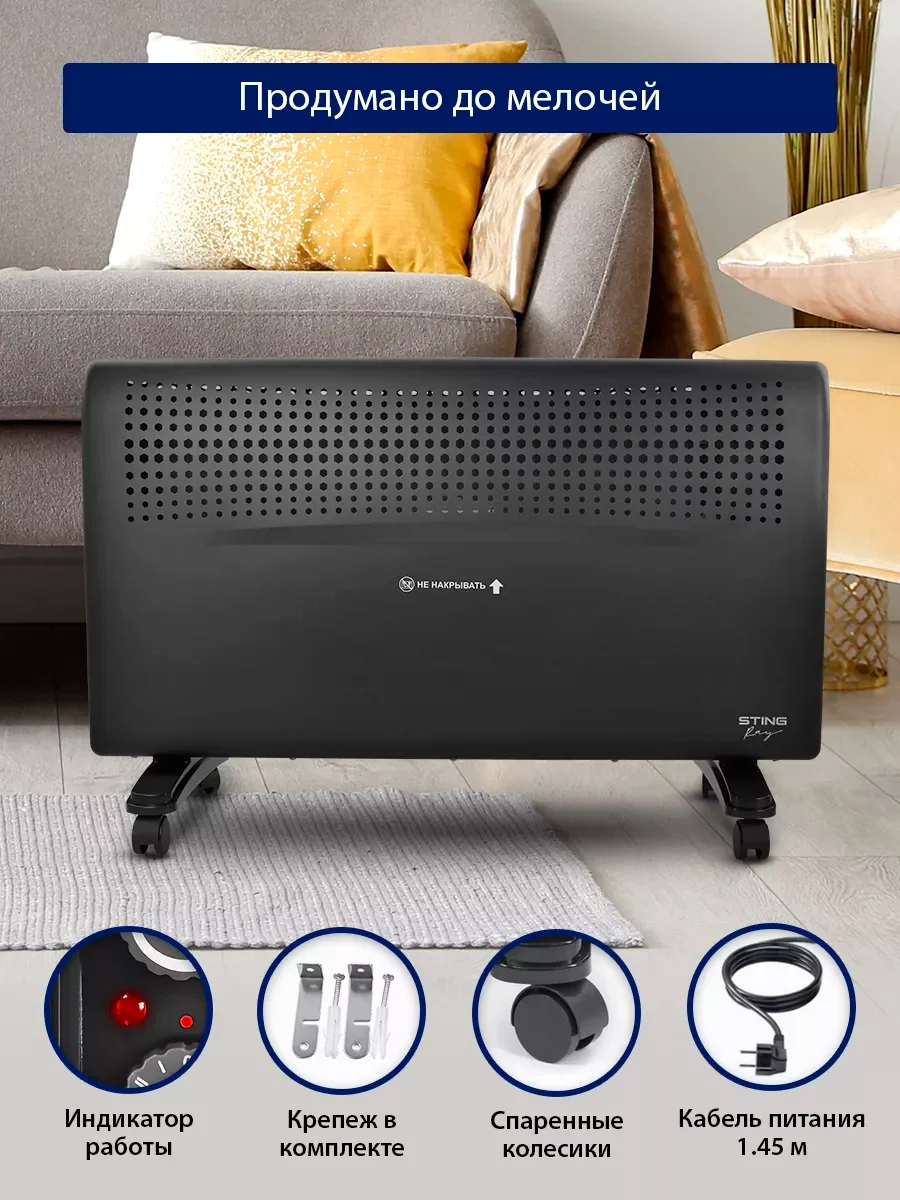 Черный конвекторный обогреватель STINGRAY ST-CH1020D с креплением для настенного монтажа/ 3000 Вт