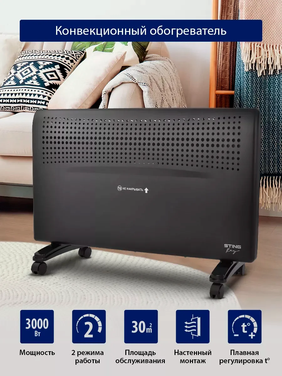 Черный конвекторный обогреватель STINGRAY ST-CH1020D с креплением для настенного монтажа/ 3000 Вт