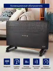 Черный конвекторный обогреватель STINGRAY ST-CH1020D с креплением для настенного монтажа/ 3000 Вт