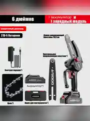 Аккумуляторная цепная пила Aridoo