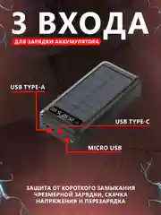 Power Bank 50000 внешний аккумулятор с быстрой зарядкой 22.5W и встроеными кабелями