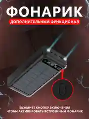 Power Bank 50000 внешний аккумулятор с быстрой зарядкой 22.5W и встроеными кабелями
