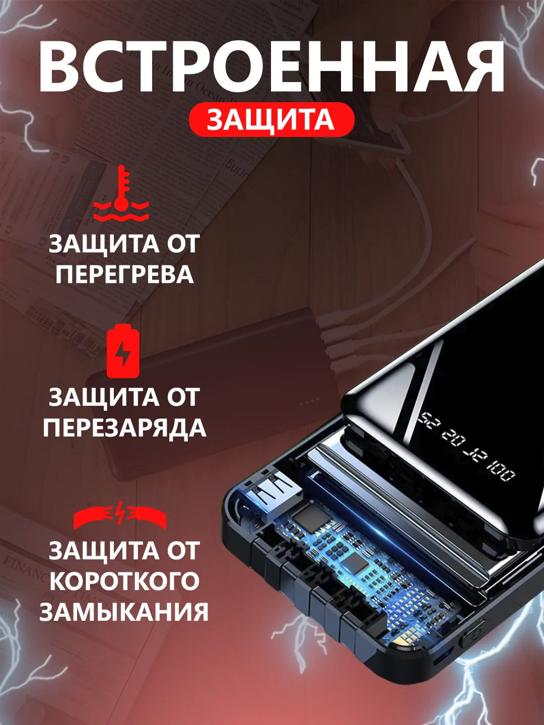 Повербанк 30000 со встроенными кабелями lightning, USB, USB Type-c, microUSB