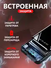Повербанк 30000 со встроенными кабелями lightning, USB, USB Type-c, microUSB